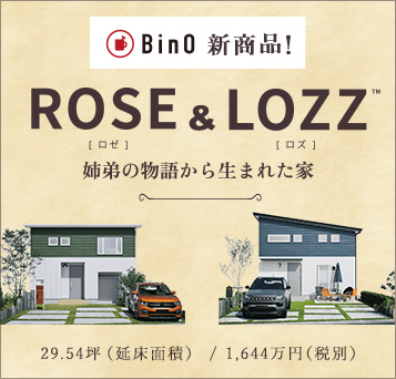 BinO新商品 ROSE&LOZZ